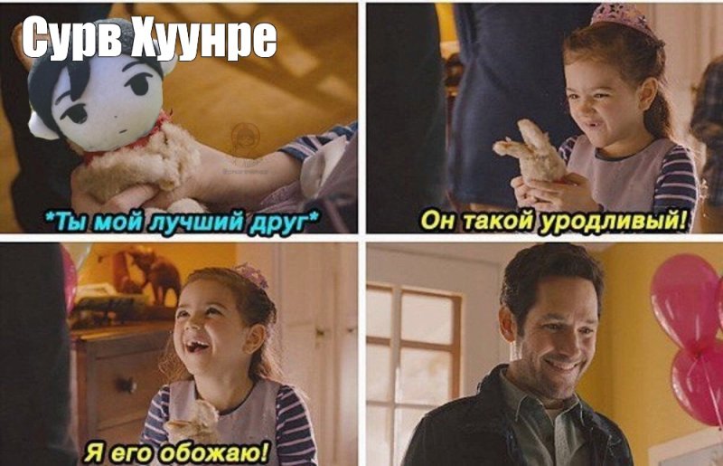 Он такой уродливый я люблю его человек муравей