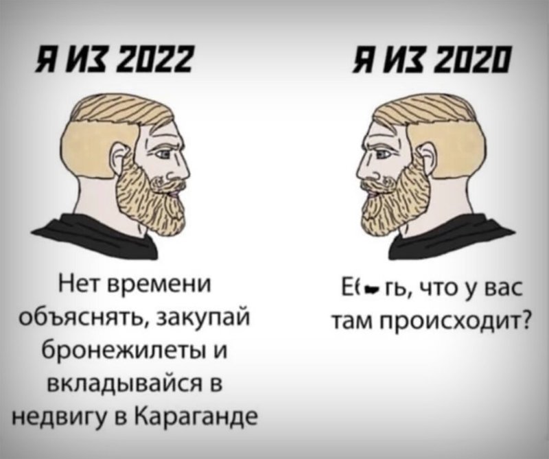 Мем мужчина с бородой