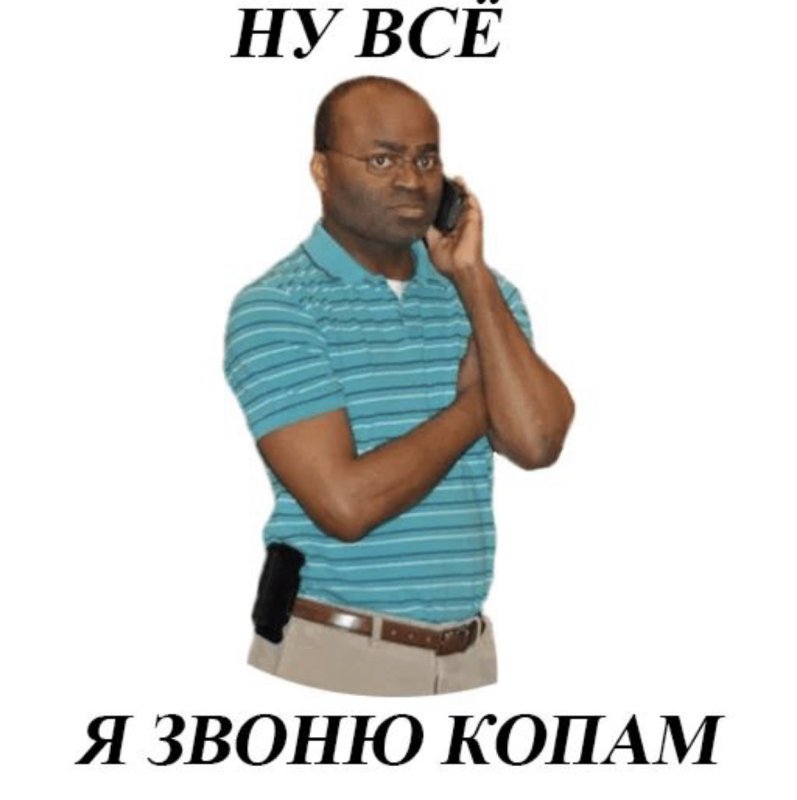 Я звоню в полицию аниме