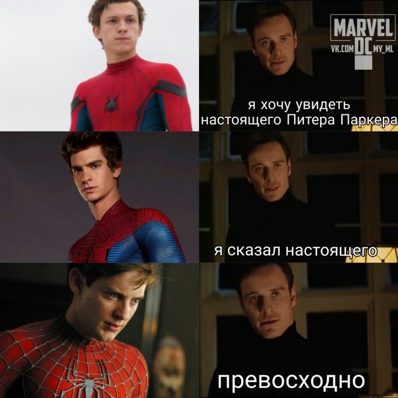 Питер Паркер Тоби Магуайр