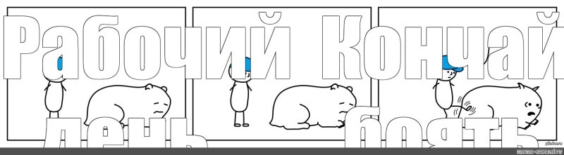 Мем пинает свинью