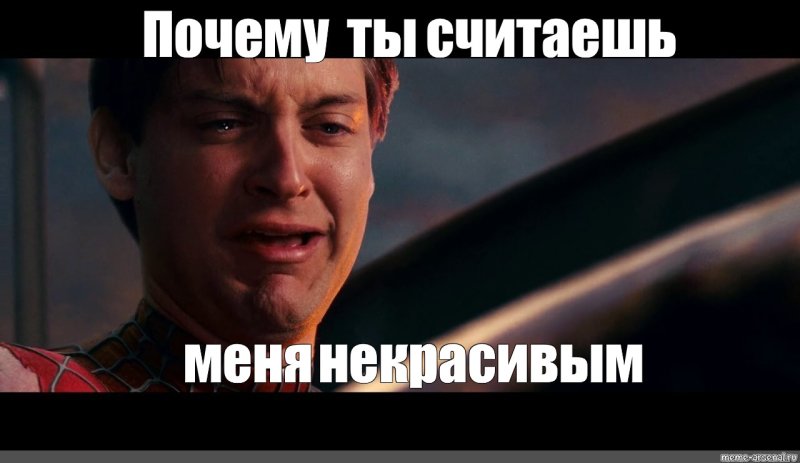 Тоби Магуайр плачет