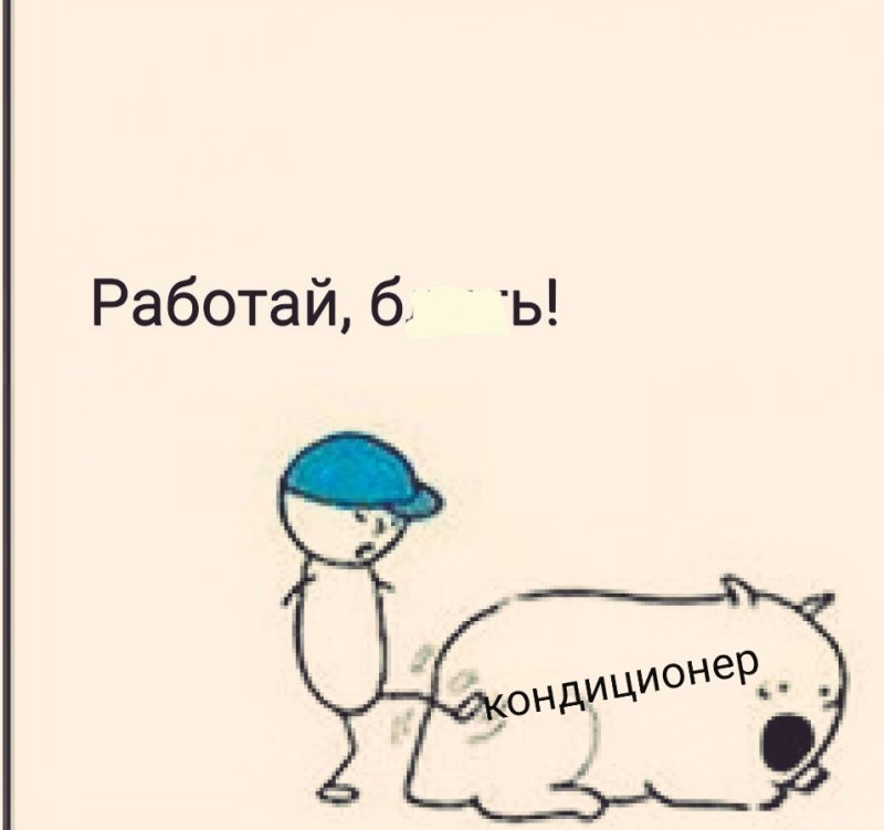 Шевелись пинает свинью