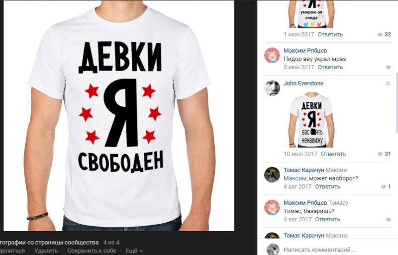 Девки я лох майка