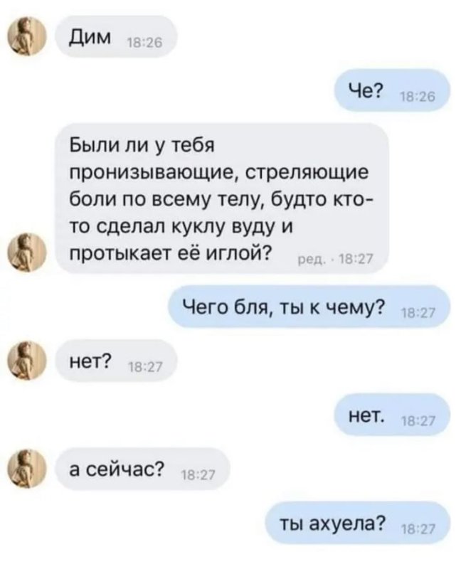 Анекдот про куклу вуду