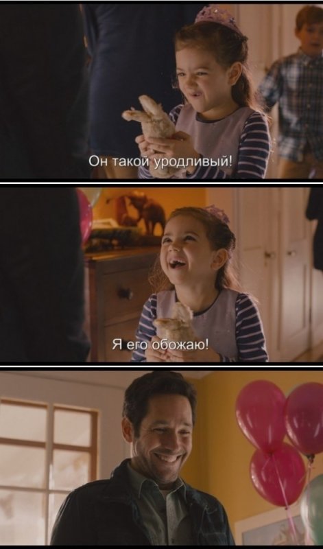 Человек муравей смешной