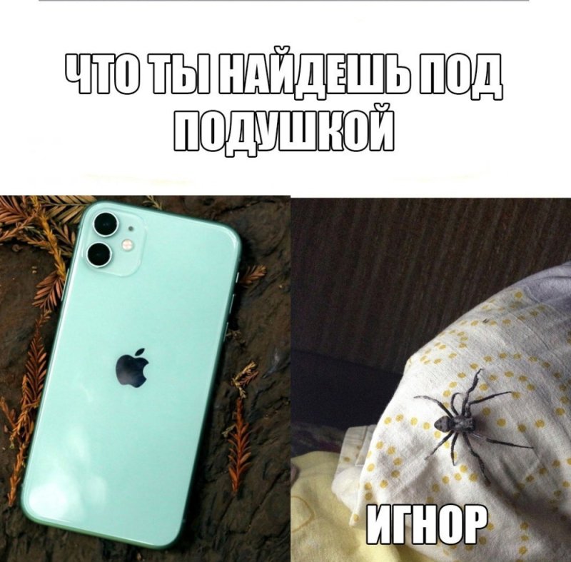 Новый айфон прикол