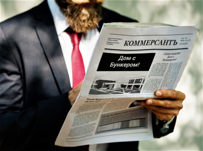 Мем с газетой