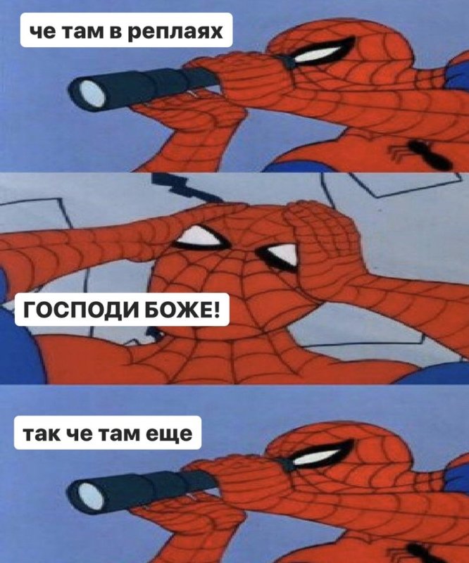 Человек паук у неё зато какой