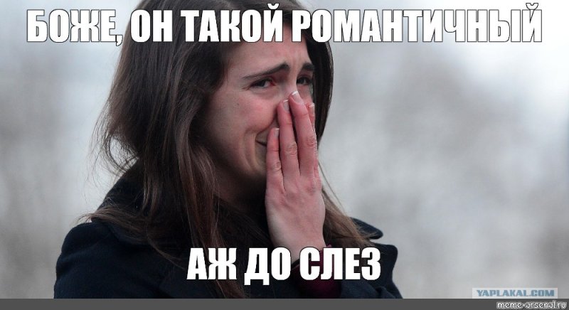 Мемы про девушек