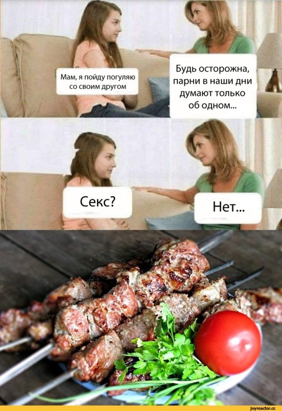 Мемы про парней