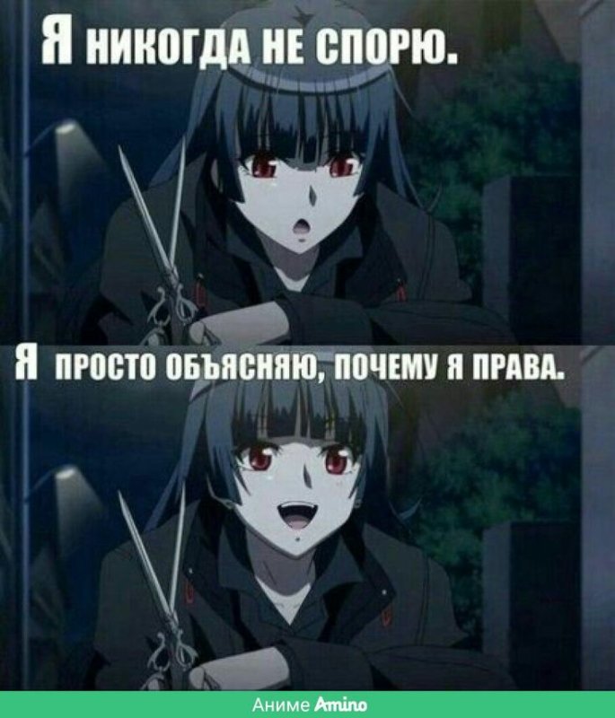 Аниме мемы