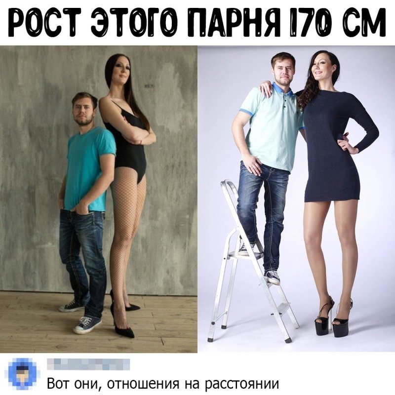 Парень ростом 180 и девушка 170