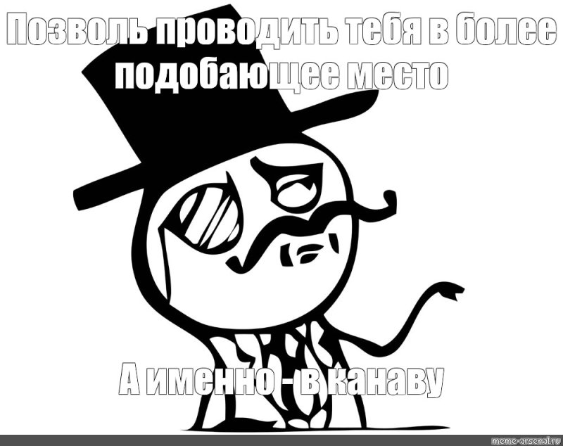 Аристократ Мем