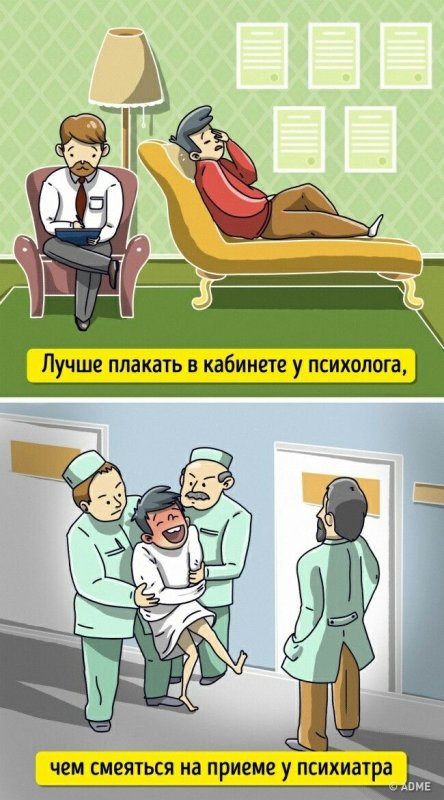 Анекдоты про психологм