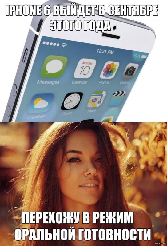 Приколы про айфон и девушек