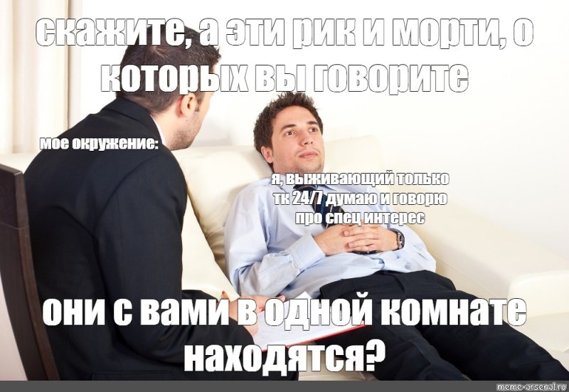 Прием у психолога