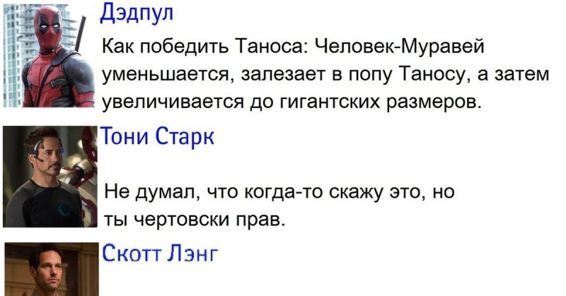 Шутки Тони Старка