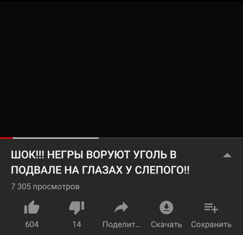 Негры воруют уголь