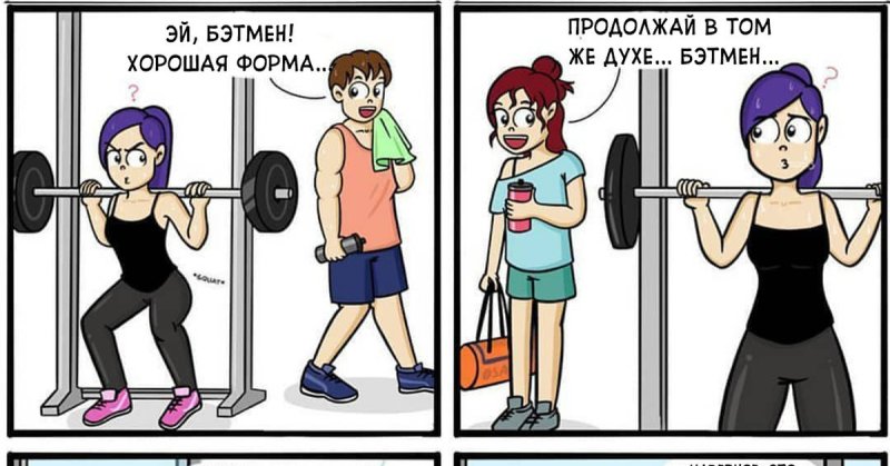 Комиксы про спорт