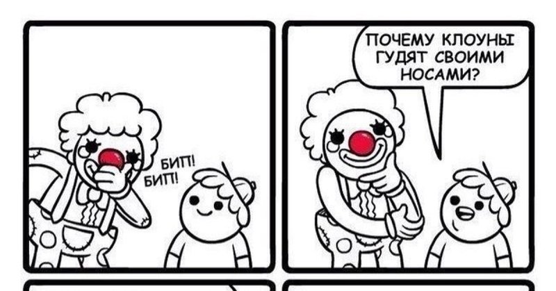 Клоун Мем