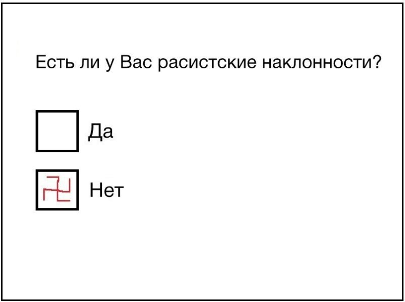 Тест вы тупой