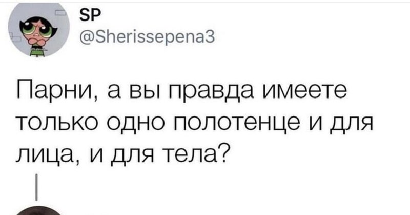 Мем про полотенце мужчин и женщин