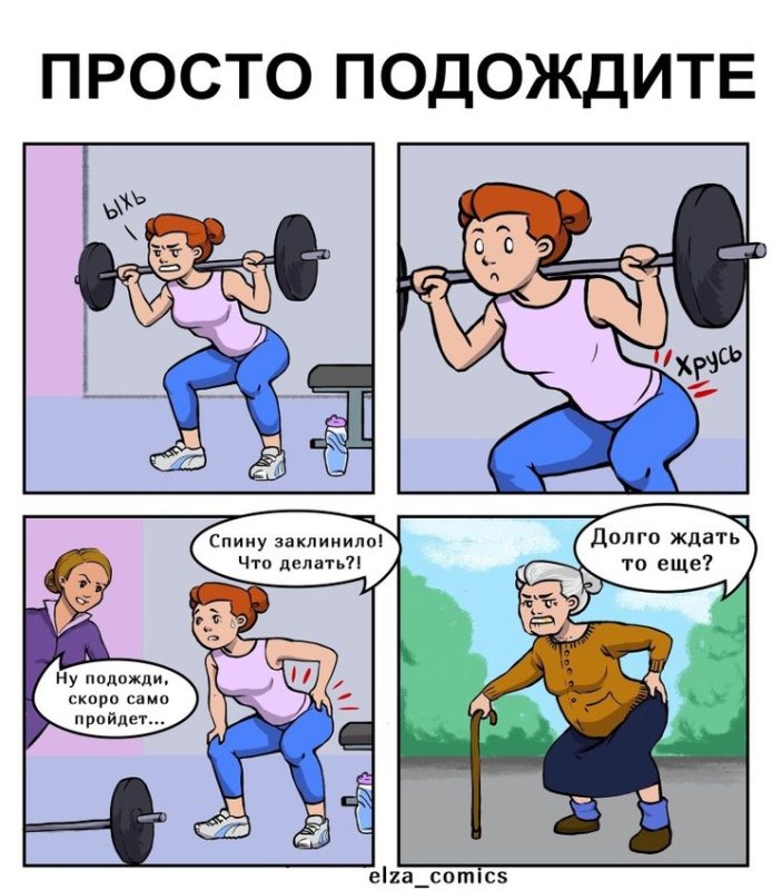 Комиксы юмор