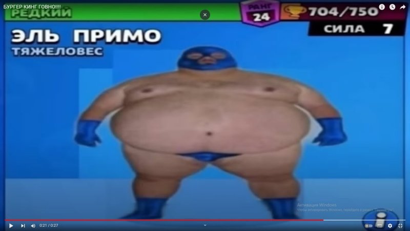 Толстый мужик Эльпримо