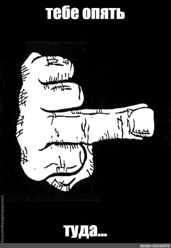 Средний палец