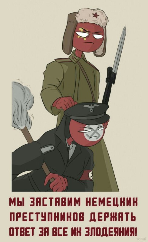 СССР И Рейх арты