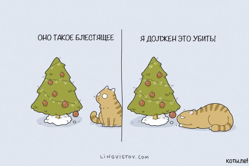 Новогодний комикс рисунок