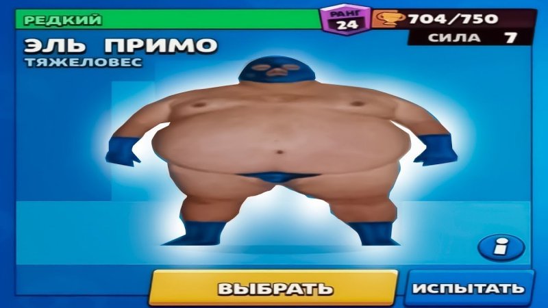 Папа Эль Примо из бабл квас