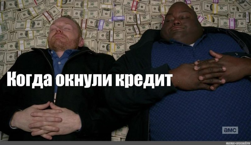 Толстый негр лежит на деньгах