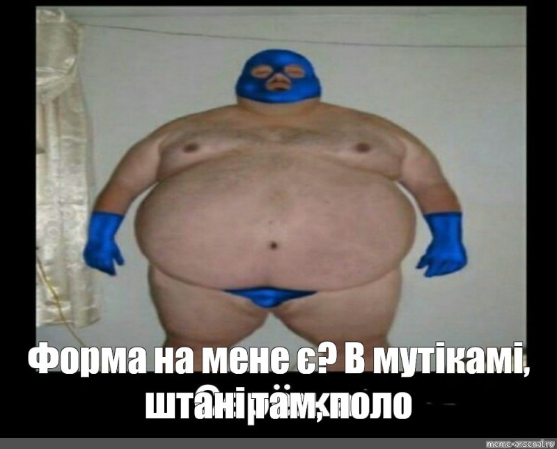 Жирный мужик в костюме Эль Примо