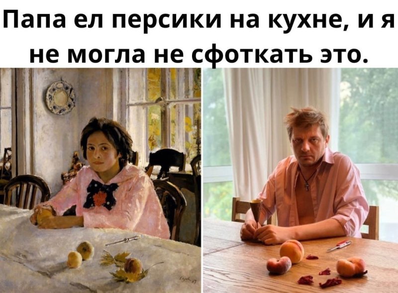 Девочка с персиками