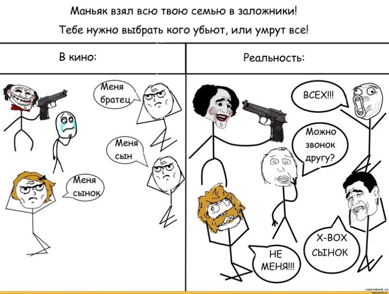 Мем комикс