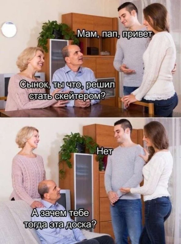 Шутки с родителями