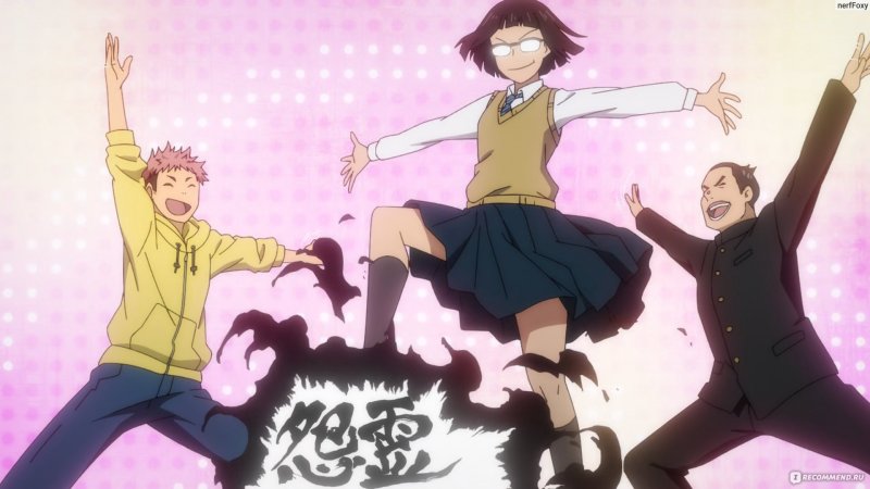 Аниме магическая битва Итадори