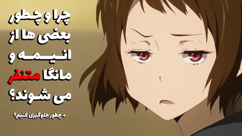 Закатывание глаз аниме