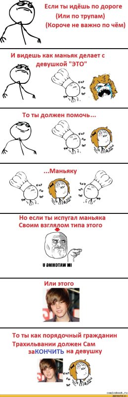 Мемы комиксы