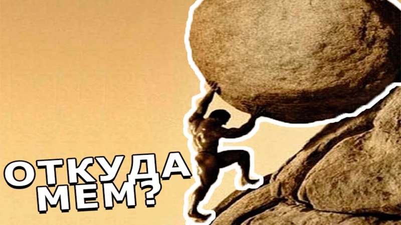 Человек толкает камень