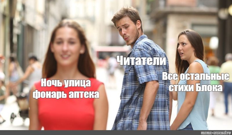 Здоровые отношения Мем