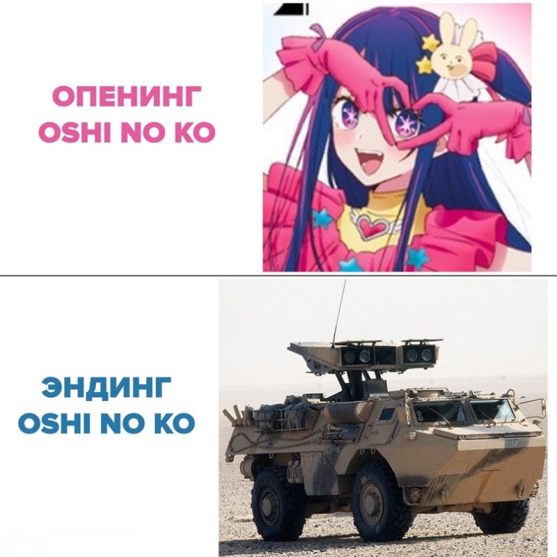 Разве ваш не аниме шаблон