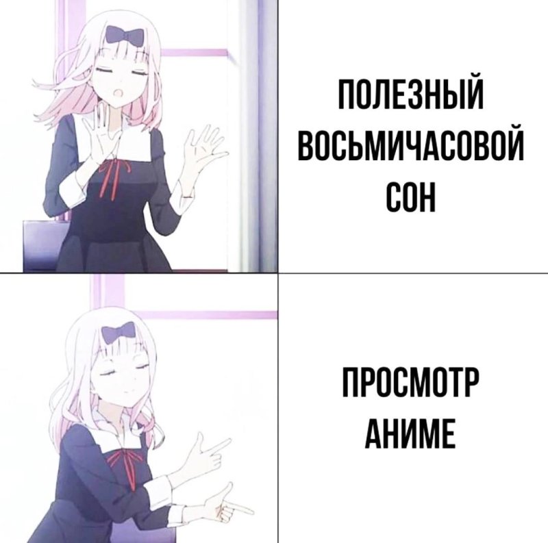 Разве ваш не аниме