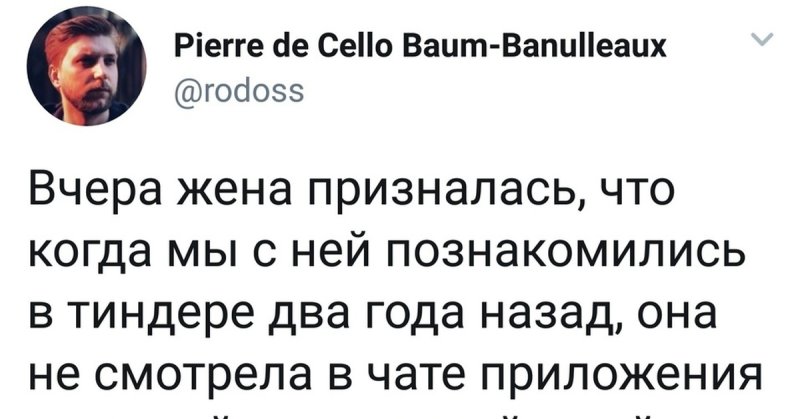 Мемы про тиндер