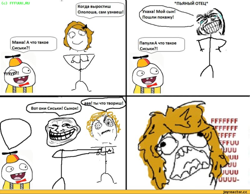 Смешные комиксы ололош