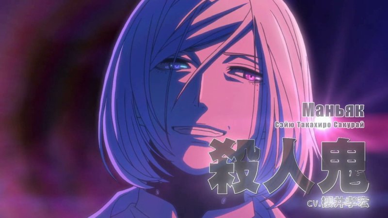 Акудама драйв МАНЬЯК обои