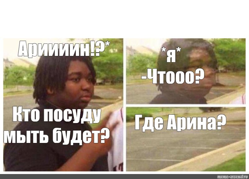 Негр исчез