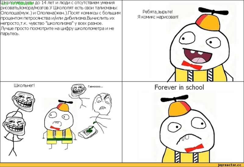 Шутки про ололоша